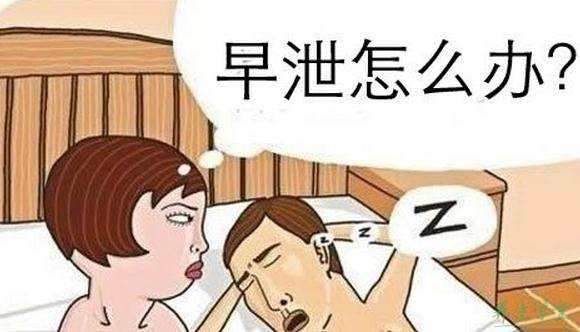 射精过快是早泄的症状吗
