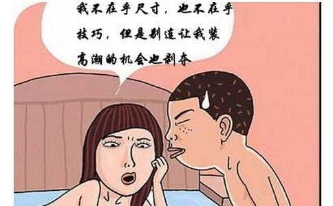 为什么长时间不射精