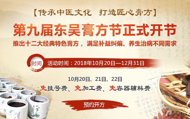 治男科膏方调理更佳