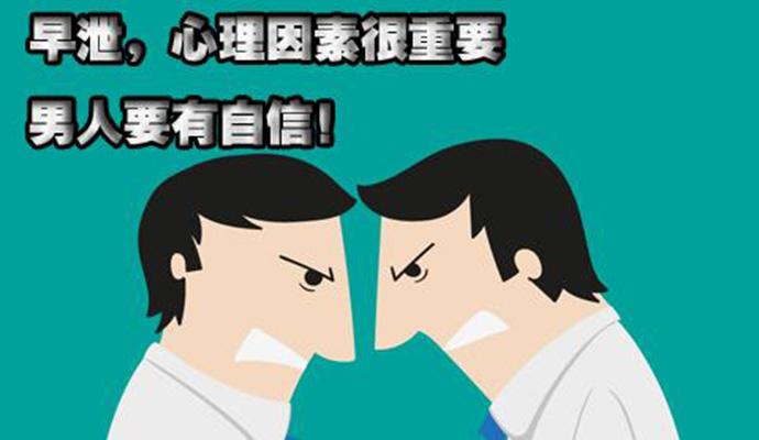 苏州哪家医院治疗早泄好