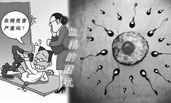 血精症和哪些疾病相关