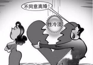 性欲减退什么原因
