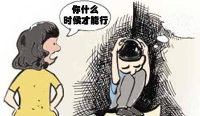 性功能障碍的误区