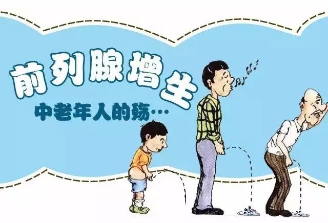 前列腺增生如何预防