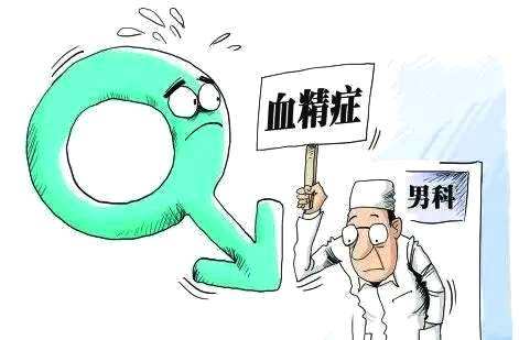 精液有血怎么回事