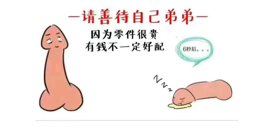 阴茎为什么不能勃起
