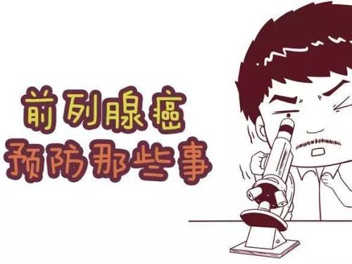 苏州前列腺炎贵吗
