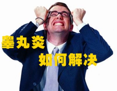 苏州男科医院专家