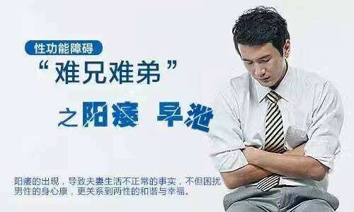 苏州治疗阳痿哪家好
