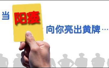 苏州治疗阳痿专科医院