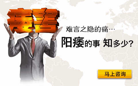 苏州治疗阳痿专科医院