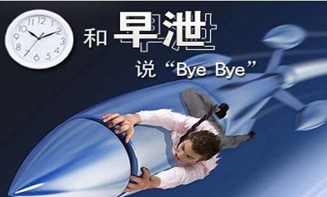 苏州治疗早泄哪个医院好