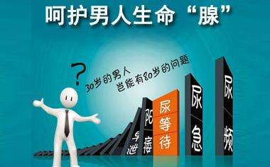苏州前列腺炎专科医院