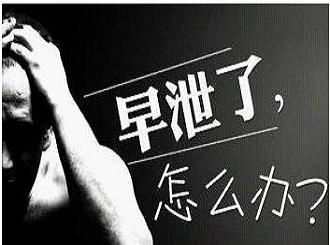 苏州哪家医院治早泄好